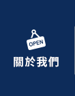 店家資訊