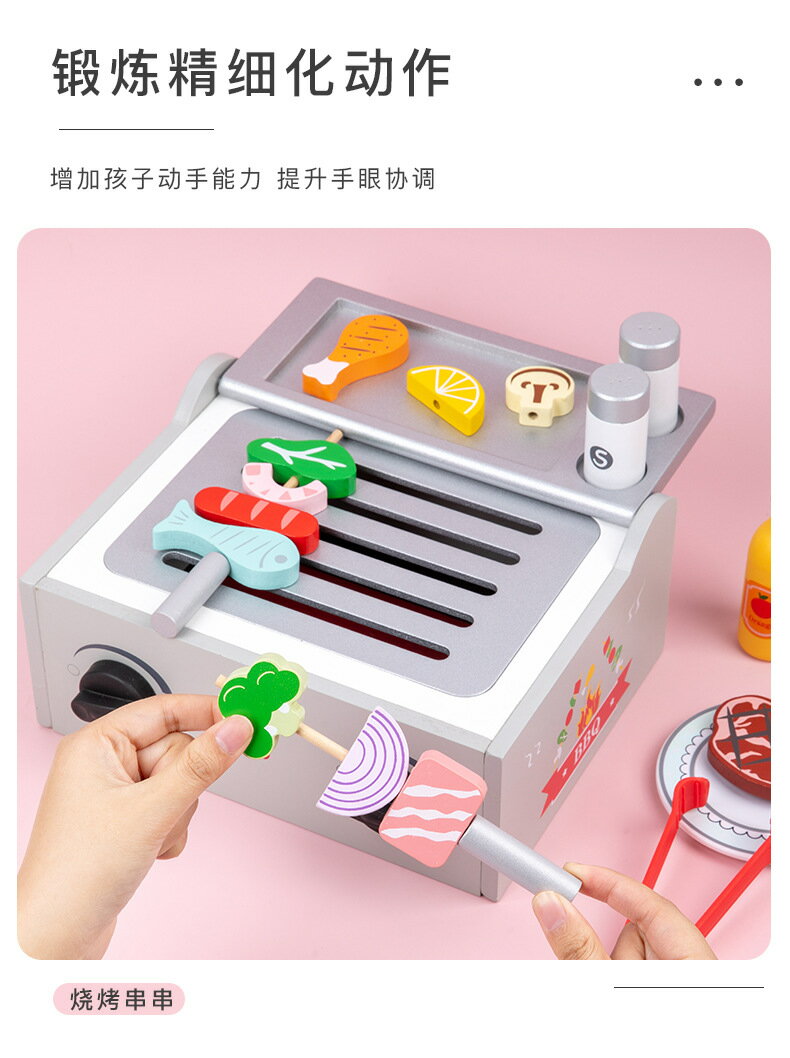 兒童BBQ燒烤箱木製模擬串串樂烤串組合戶外過家家廚房套裝玩具 玩具/益智 玩偶/模型/大型機台 6