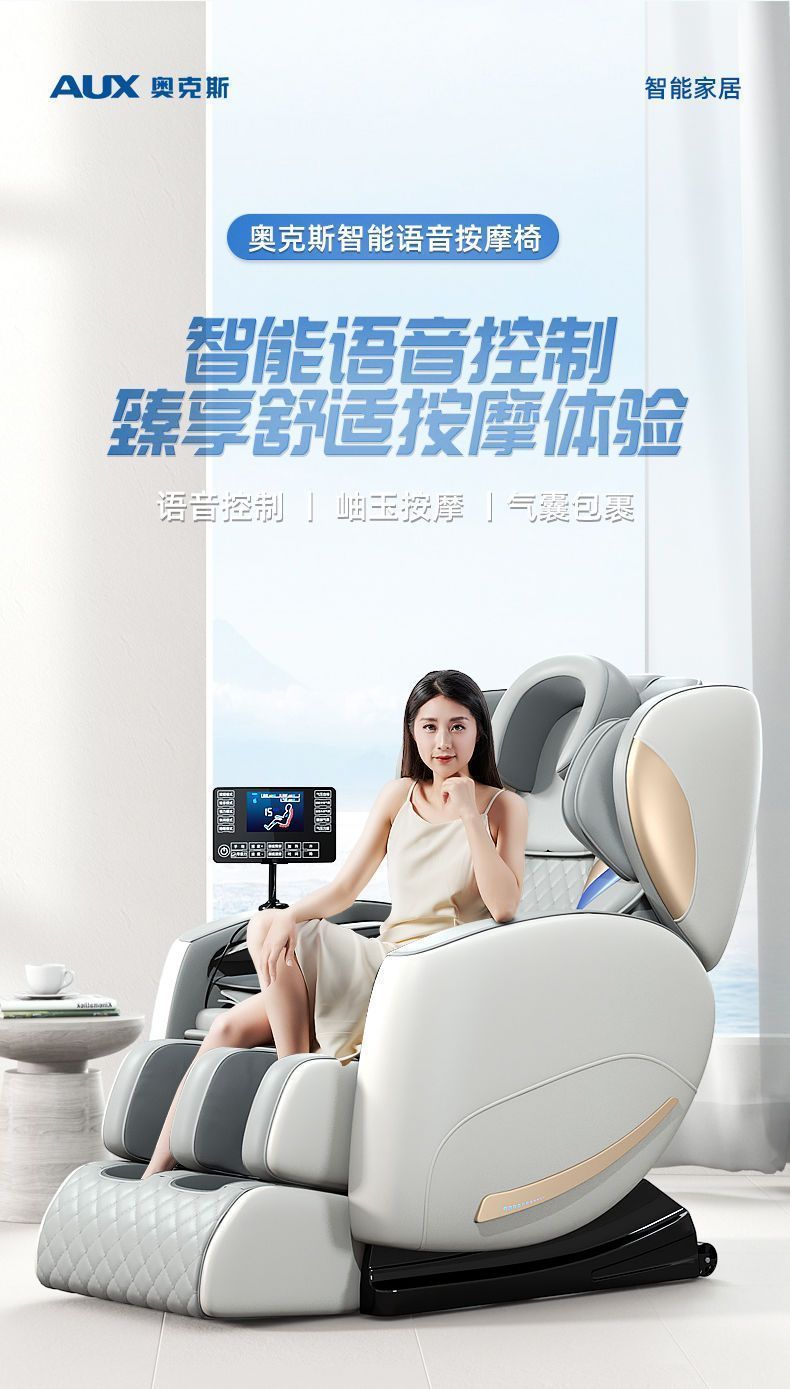 台灣公司可開發票】奧克斯新款按摩椅家用全身全自動頸椎按摩器豪華智能多功能太空艙| 什物集| 樂天市場Rakuten