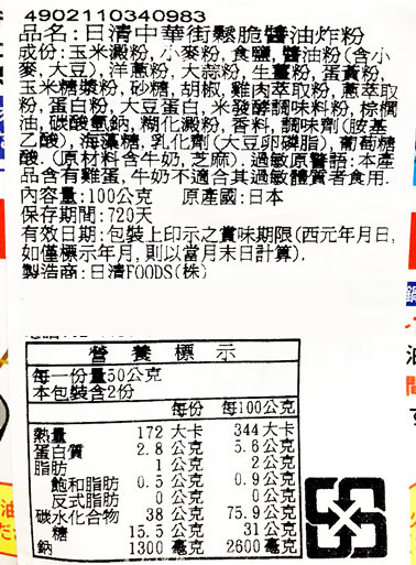 【豆嫂】日本調味 炸雞粉(最高金賞店監修)(五種口味)