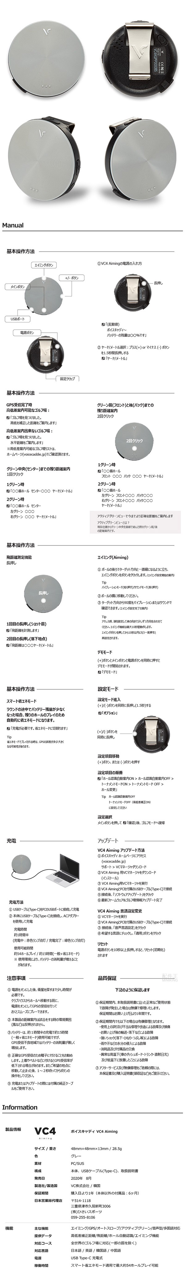 日本代購2020新款Voice Caddie VC4 Aiming 高爾夫GPS導航器電子桿弟測