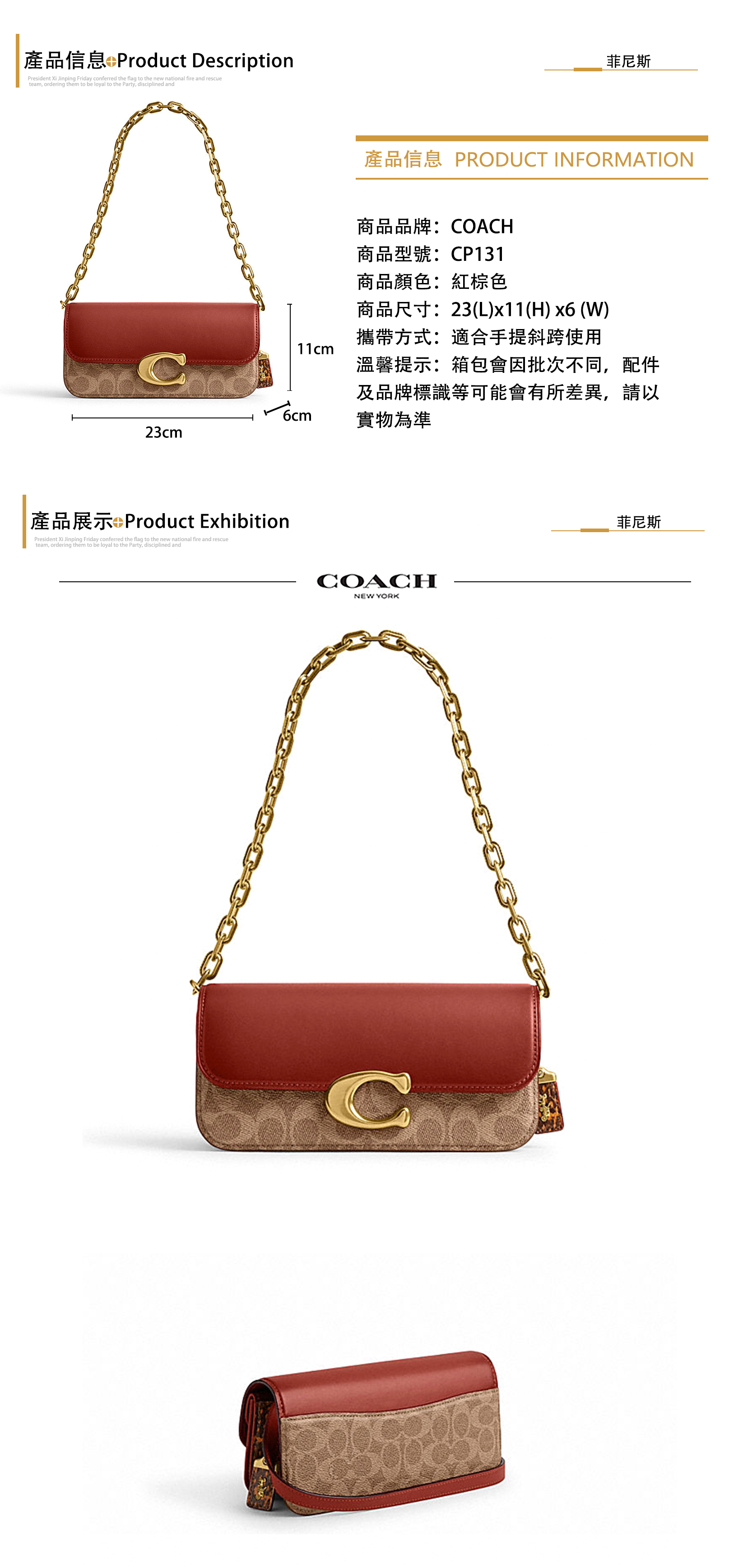 COACH IDOL 23 手袋經典老花徽標磁性搭扣開合中號鏈條包法棍包手提包單 