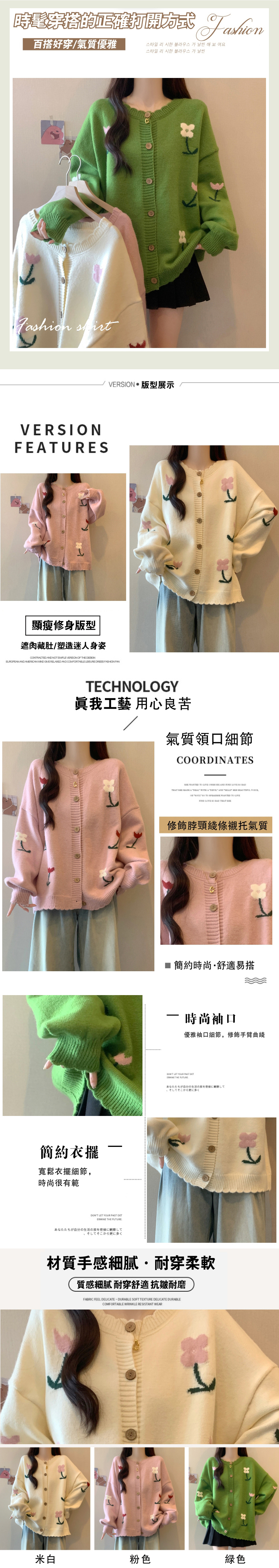女毛衣外套