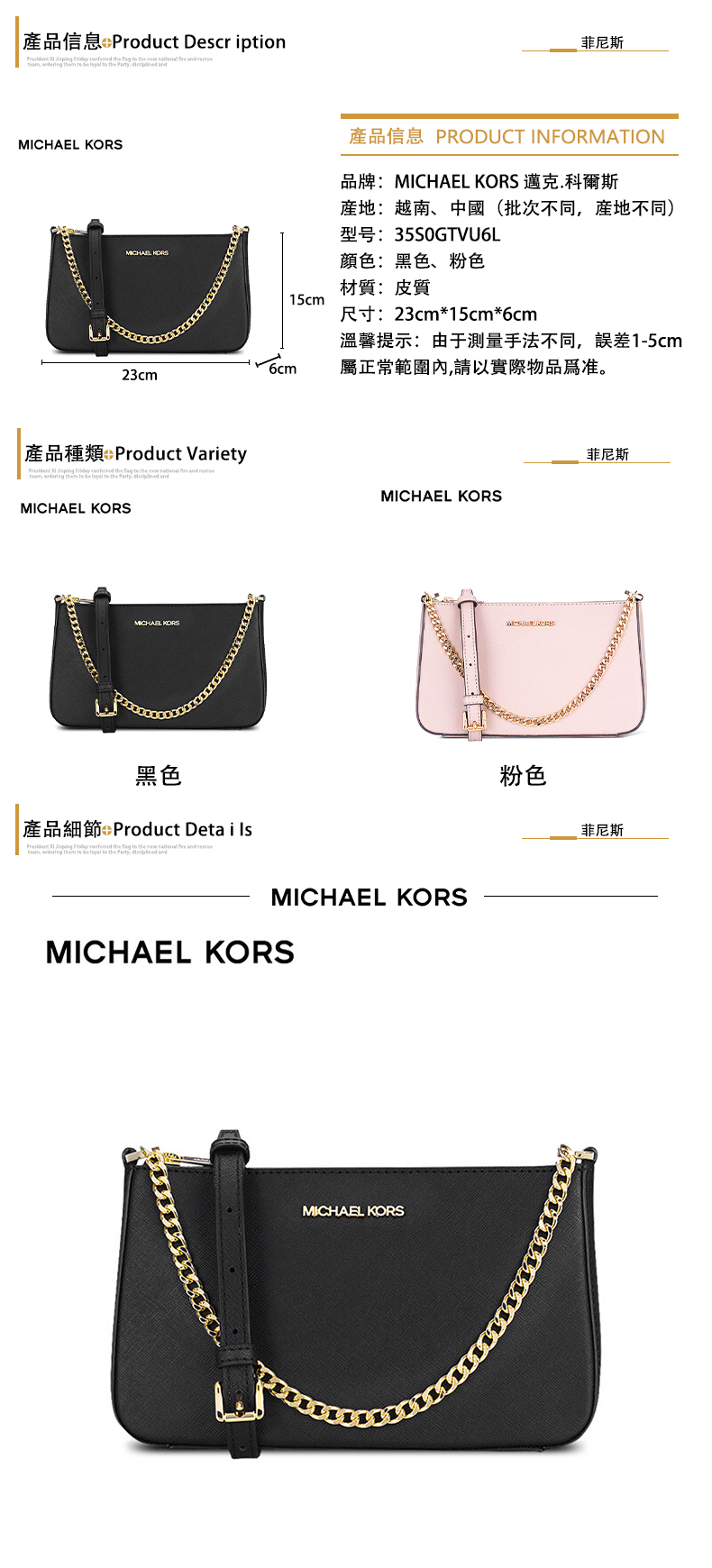 最高再折2,022]MICHAEL KORS JET SET TRAVEL系列小號單肩斜挎包