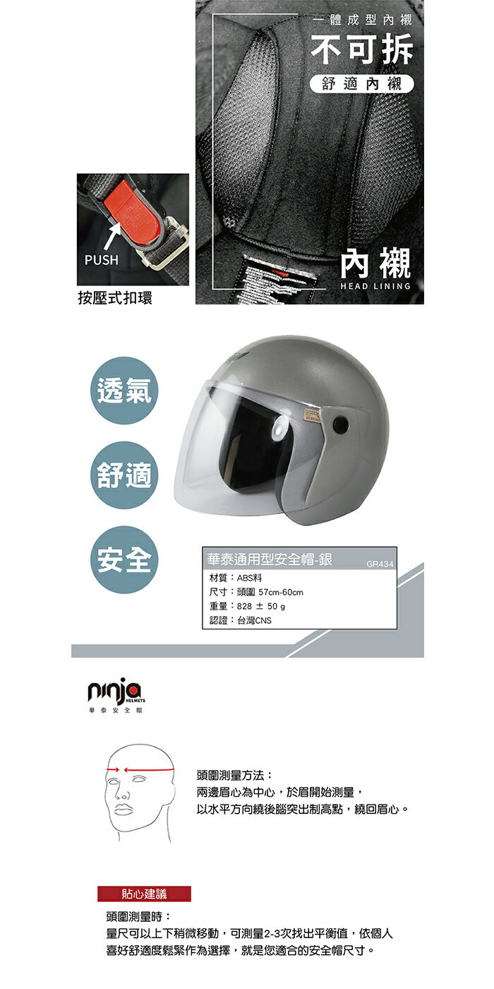 華泰通用型安全帽-銀安全帽半罩型【愛買】 | 愛買線上購物直營店| 樂天市場Rakuten