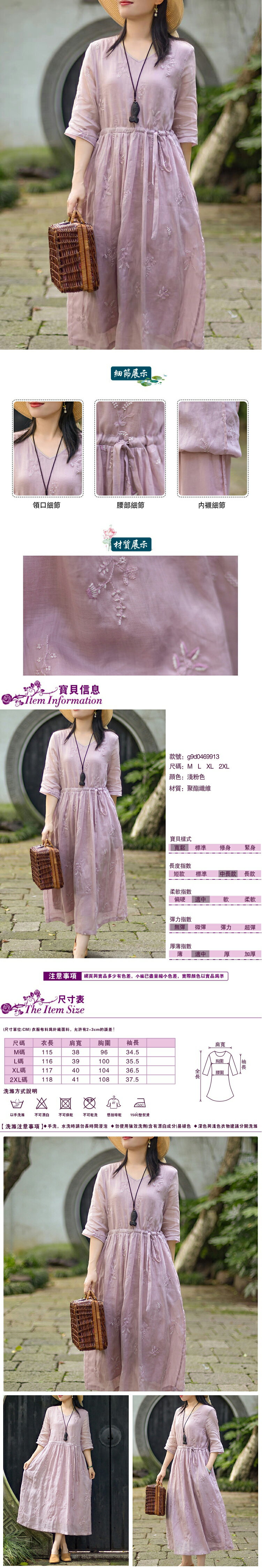 女短袖連身裙