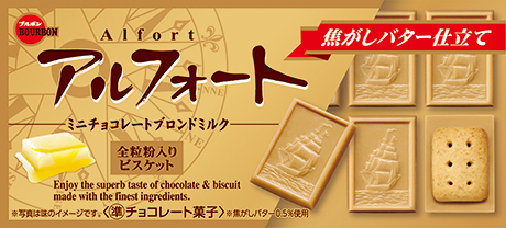 【豆嫂】日本零食 北日本 Alfort帆船巧克力餅乾(多口味)