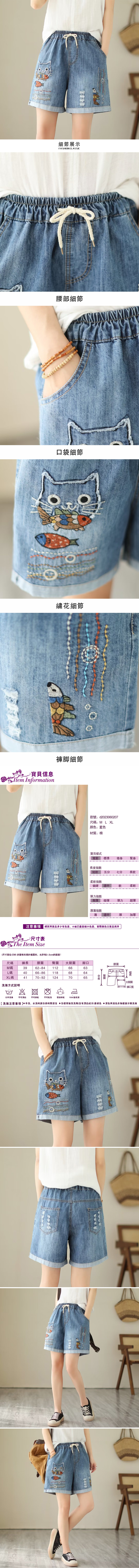 女牛仔短褲