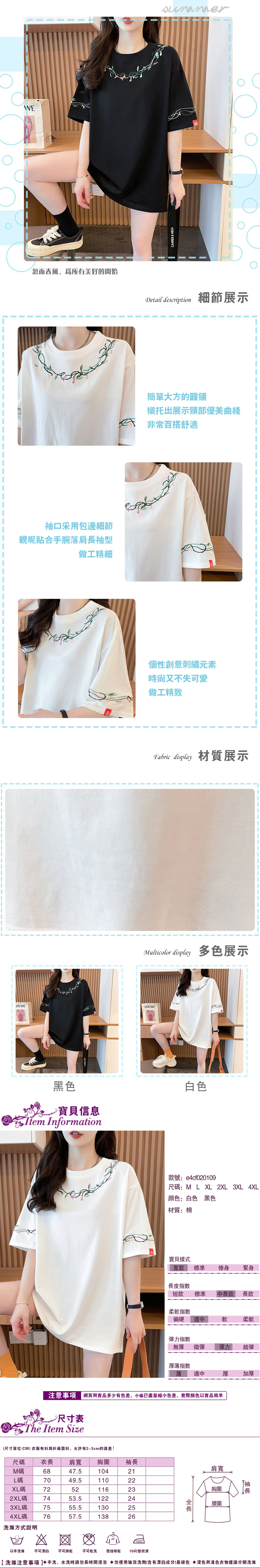 女短袖T恤