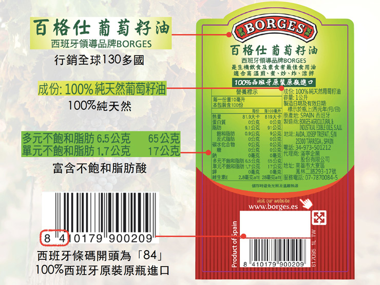 【豆嫂】西班牙調理油 百格仕 100%純天然葡萄籽油(1000ml)