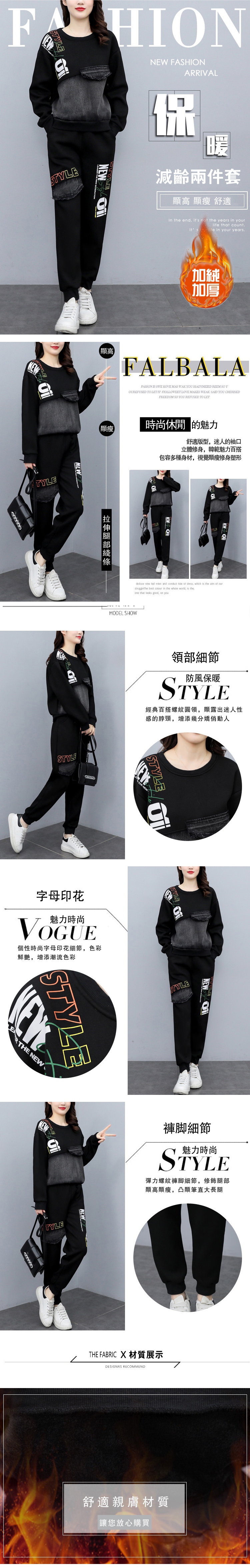 女長袖套裝