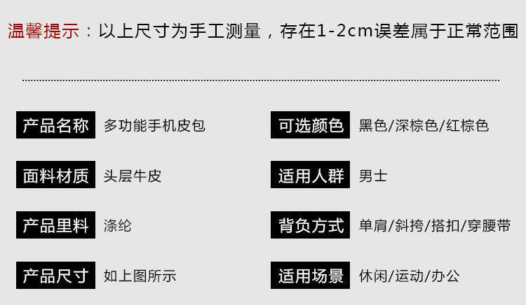新款牛皮手機包戶外工地防水防塵手機套男多功能斜後背包穿皮帶腰 包/箱/袋 背包/書包/肩包