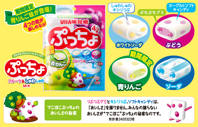 【豆嫂】日本零食 UHA味覺糖 噗啾綜合軟糖(水果/碳酸飲料/綜合)