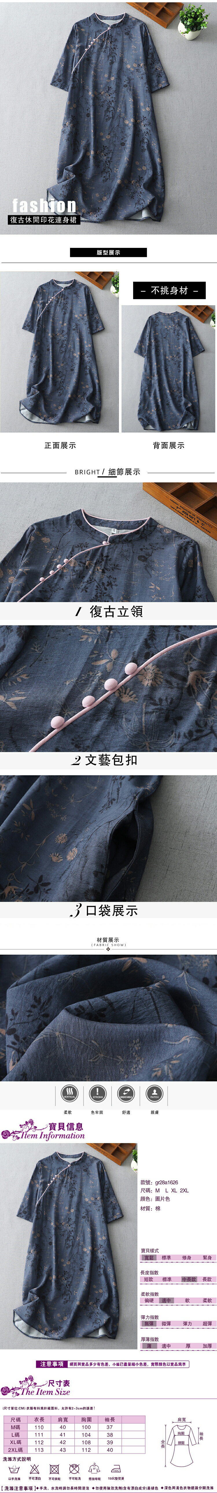 女五分袖連身裙