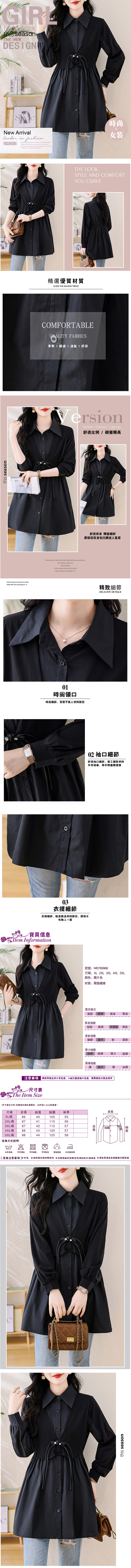 女長袖襯衫
