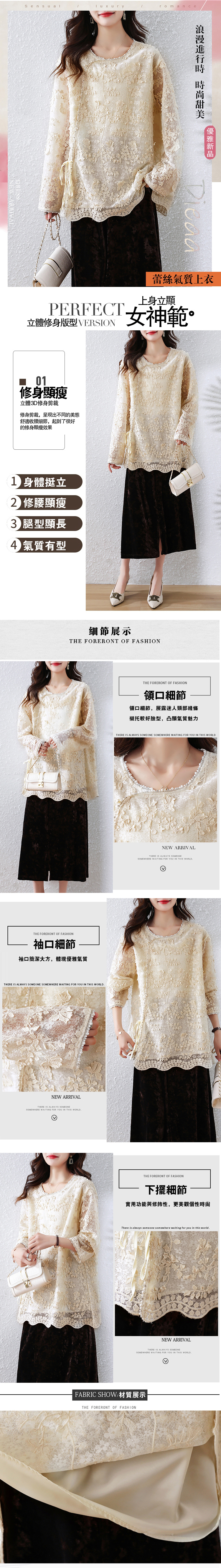 女長袖上衣
