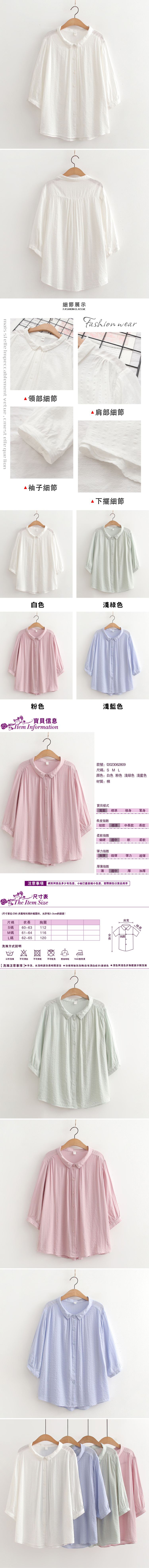 女七分袖襯衫