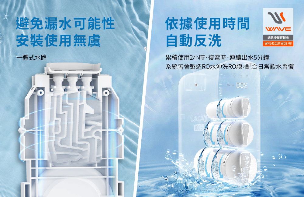 愛惠浦-Waterdrop-G3P800