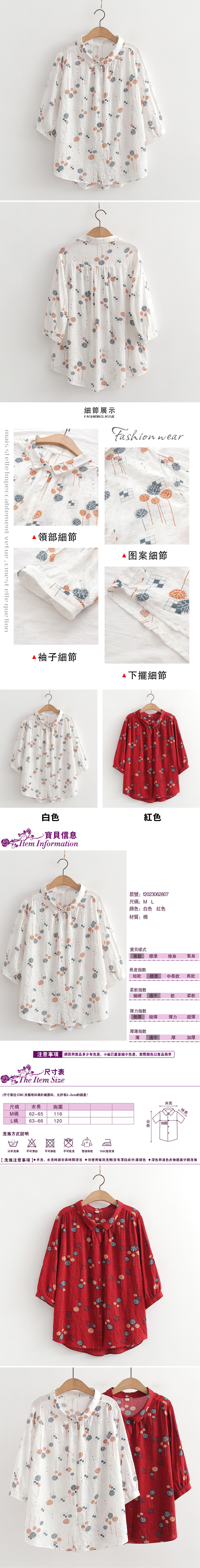 女七分袖棉麻襯衫