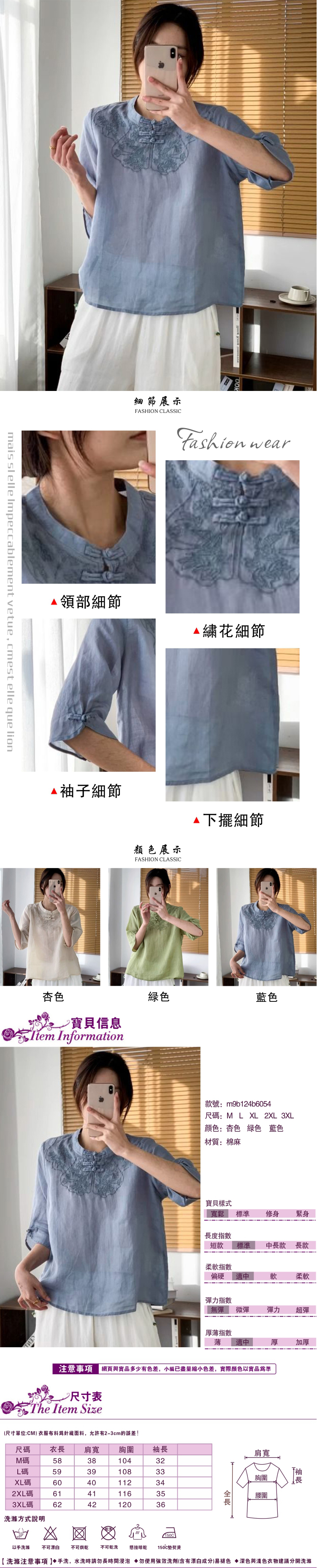 女短袖棉麻衫