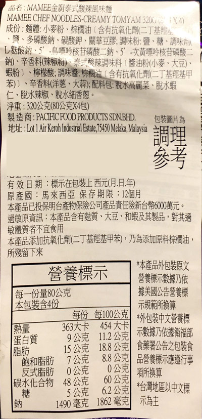 【豆嫂】馬來西亞泡麵 MAMEE金廚南洋風味泡麵(多口味)