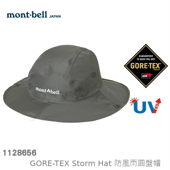 速捷戶外】日本mont-bell 1128656 STORM HAT Goretex防水大盤帽(陰影灰 