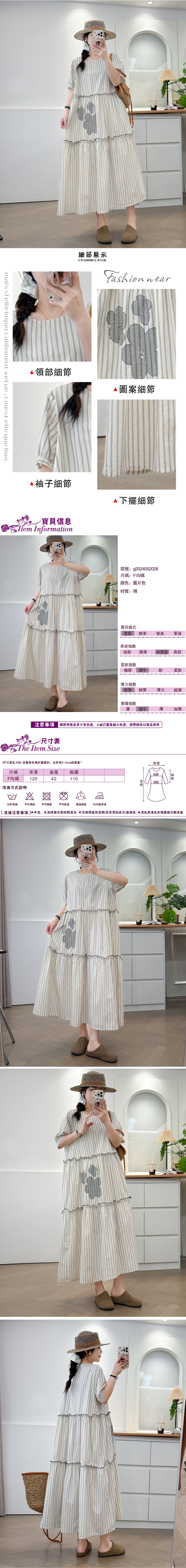 女連身裙