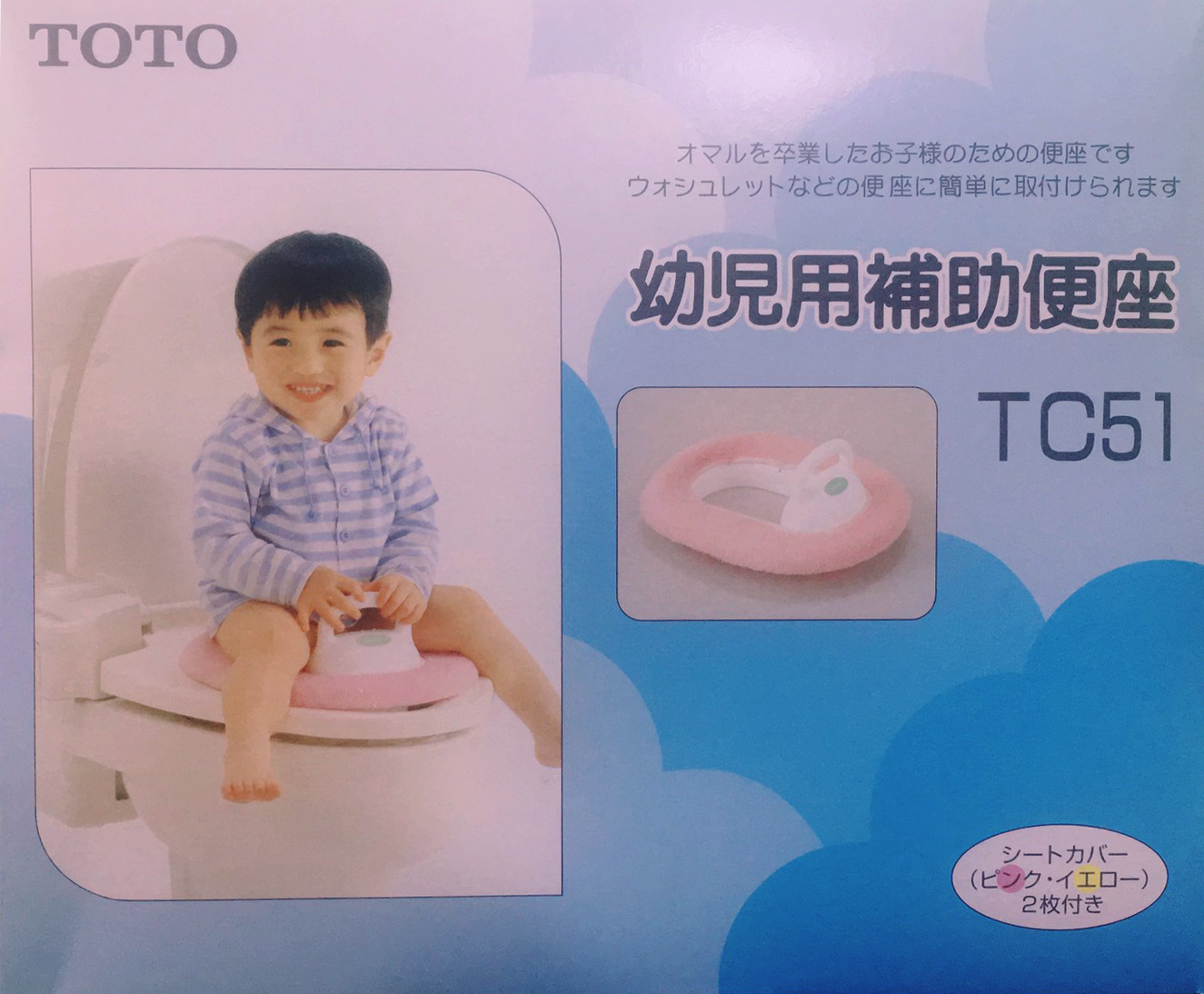 Toto 日本原裝平行輸入幼兒用補助便座幼童輔助坐墊 Tc51 洗樂適衛浴 Rakuten樂天市場