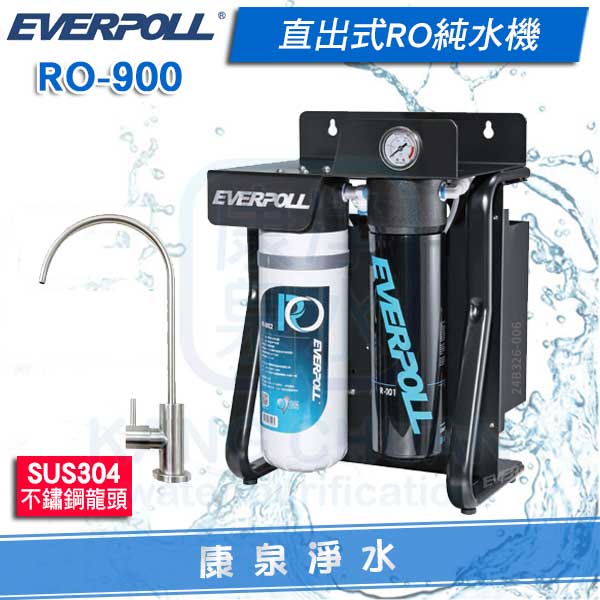 EVERPOLL-愛惠浦-RO-900-無桶-純水機-不鏽鋼-龍頭