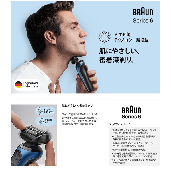 免運一年保固）德國百靈BRAUN 61-B4200CS 刮鬍刀新6系列刮鬍刀電量顯示