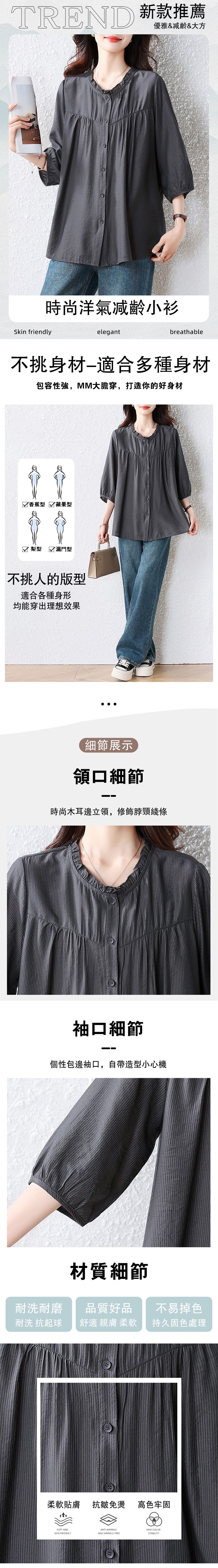 女短袖襯衫