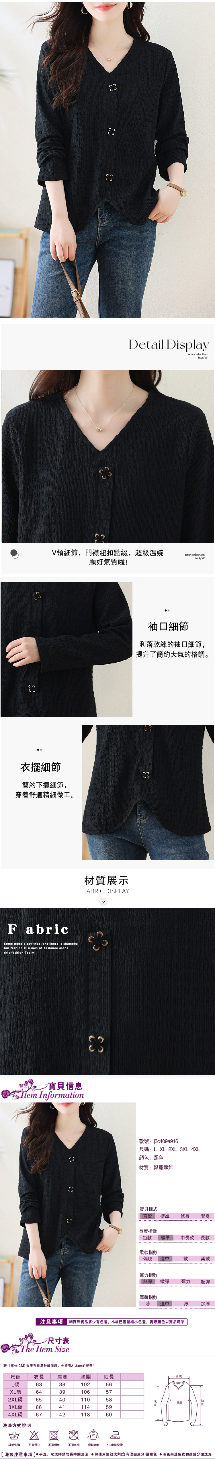 女長袖上衣