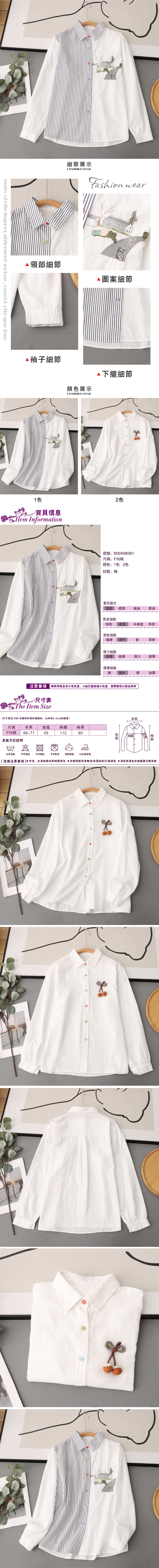 女長袖襯衫