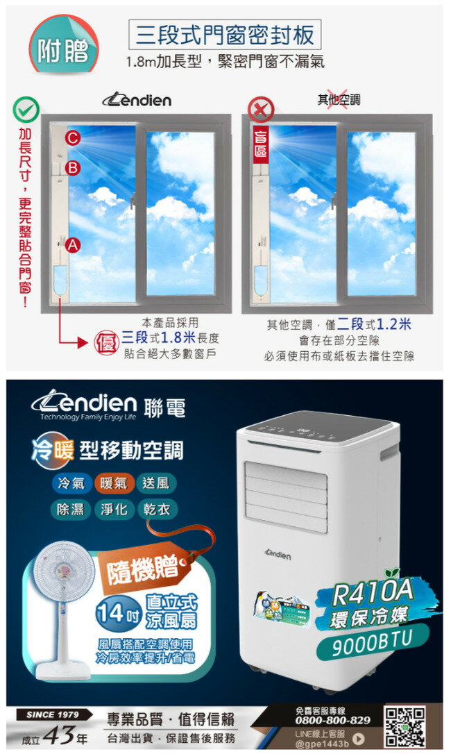 LENDIEN聯電 LD-6680CH - 詳情5