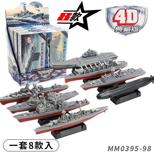 船舶模型 O1CN01arYMGi29r11zJ5WwA_!!