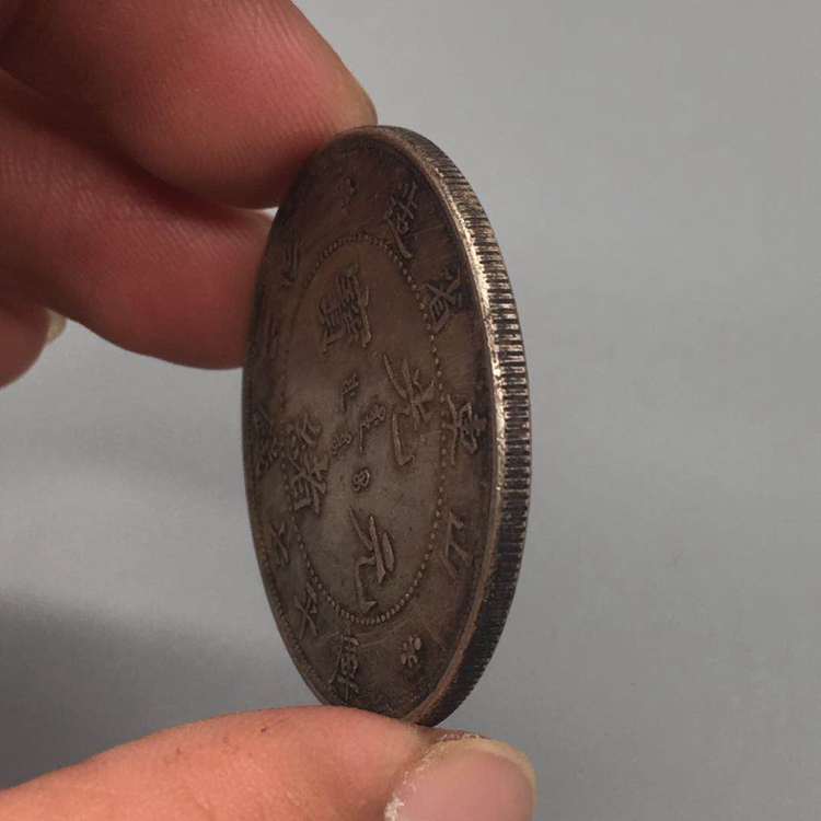 蔵出 山東省造 光緒元寶 庫平七銭ニ分 旧貨幣 銀貨中国古銭 銀弊 11a4eb9d670242ac110003.jpg