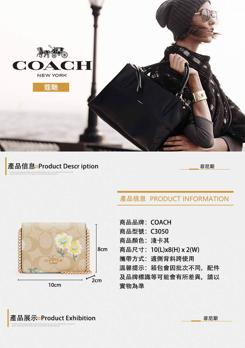 coach c3050