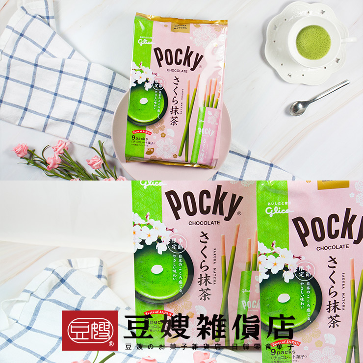 【豆嫂】日本零食 固力果 POCKY 櫻花抹茶風味餅乾棒(每包9入)(每入6支)