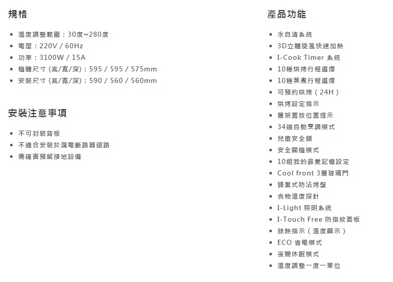 Amica EBI-71123 - 詳情4