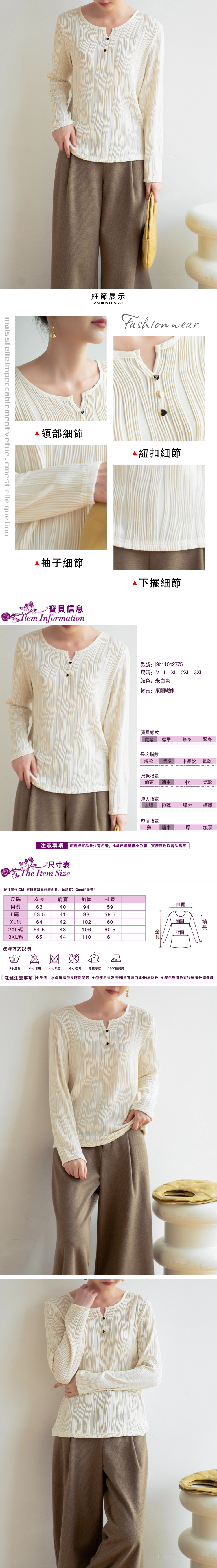 女長袖上衣