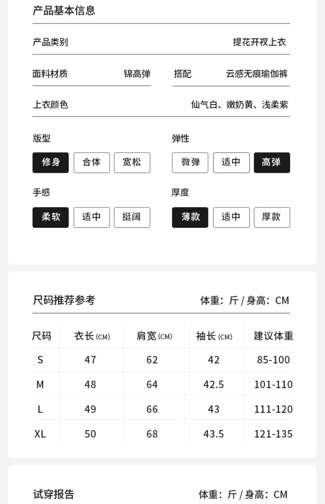 新款涼感高級感速乾瑜伽服上衣女健身普拉提套裝運動寬鬆長袖罩衫 女性/女童服飾 套裝 4