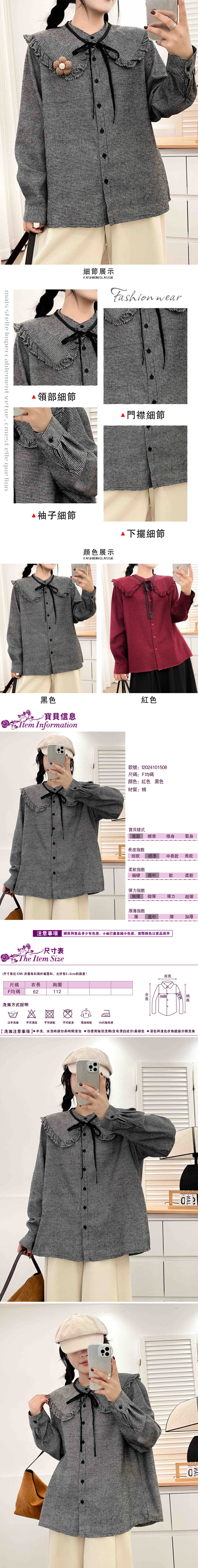 女長袖襯衫