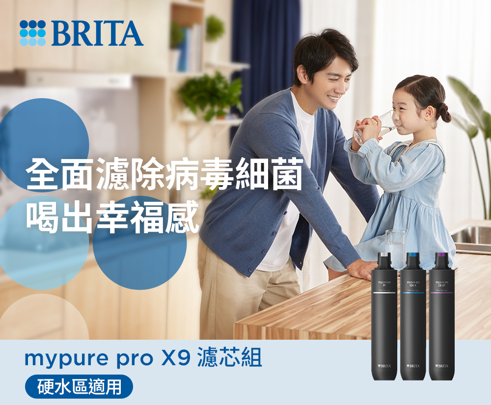 MYPURE PRO X9