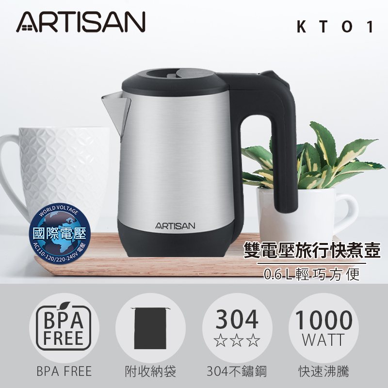 ARTISAN 0.6L Dual Voltage Travel Instant Pot (110V/220V) - Shop ARTISAN  Kitchen Appliances - Pinkoi