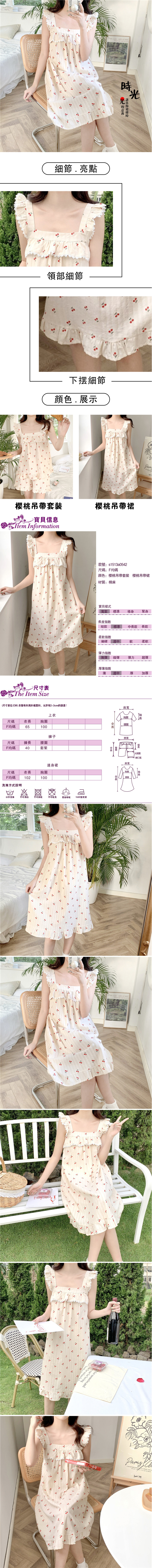 女無袖吊帶家居服