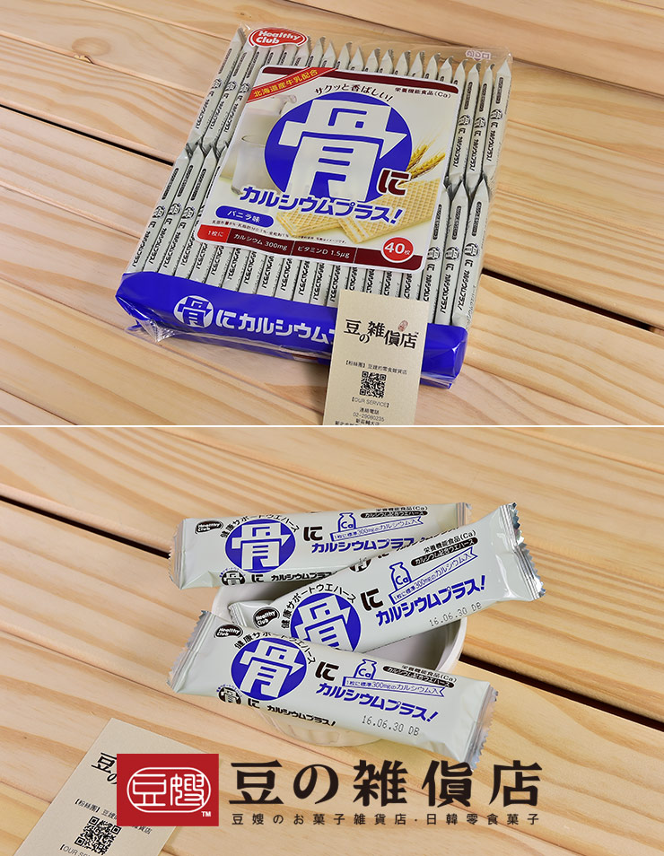 【豆嫂】日本零食 哈馬達40枚骨威化餅乾(原味/巧克力/可可/藍莓/豆乳)