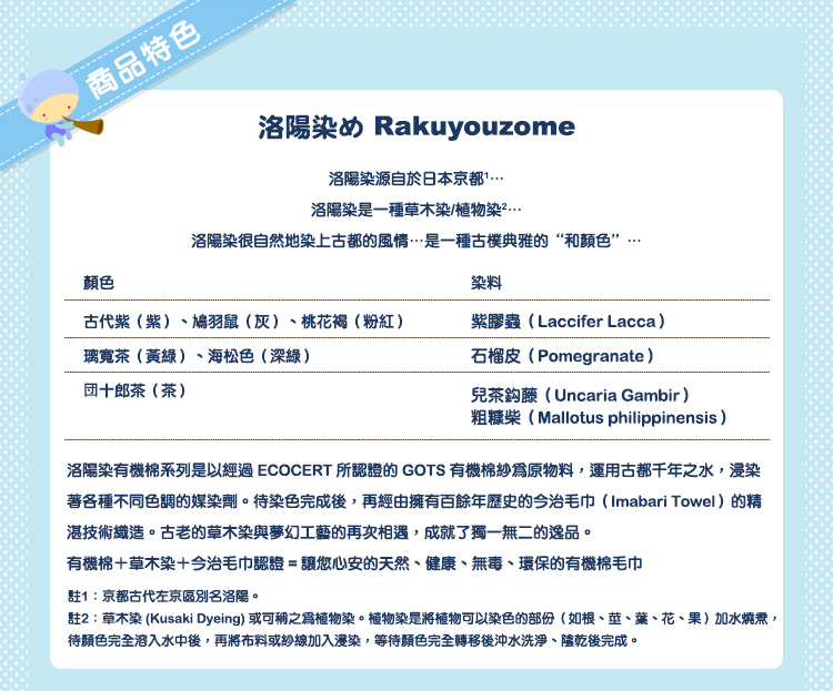 日本有機棉 草木染 洛陽染34 78 Cm 長毛巾有機棉毛巾植物染 Taoru 日本毛巾 Taoru Rakuten樂天市場