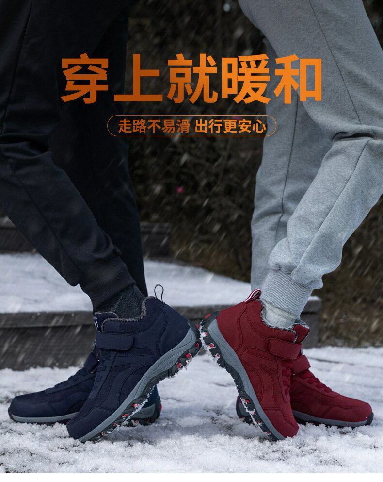 防滑老人棉鞋男冬季保暖加絨爸爸鞋加厚防水戶外健步中老年運動鞋 男鞋/女鞋 休閒鞋 3
