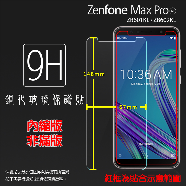 超高規格強化技術ASUS 華碩ZenFone Max Pro (M1) ZB601KL