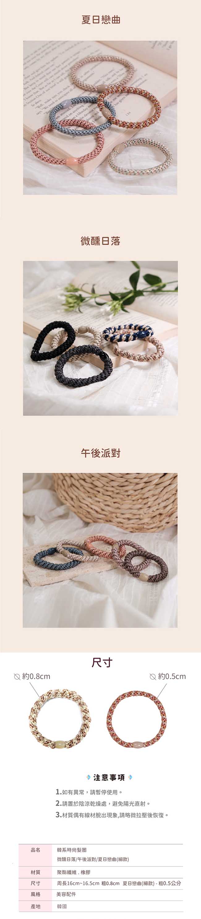 妝漾彈力髮圈(午後派對)5入| 屈臣氏Watsons直營店| 樂天市場Rakuten